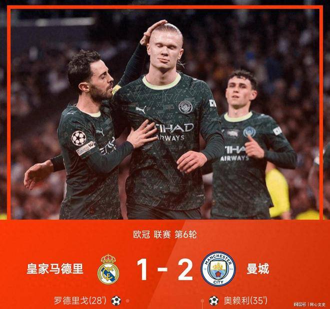 欧冠赛场疯狂一夜：皇马遭逆转连败，多特蒙德爆冷取胜