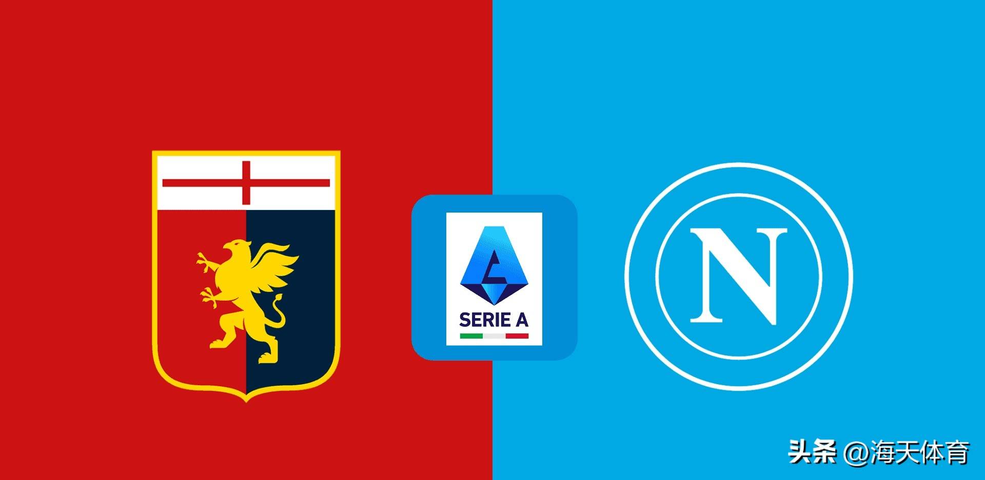 意甲！3-2霍伊伦双响+绝杀，卫冕冠军10人逆转热那亚升第3！